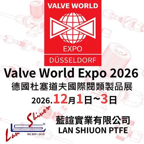 2026德國杜塞道夫國際閥類製品展